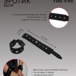 Наручники женские Fire Horse а114757