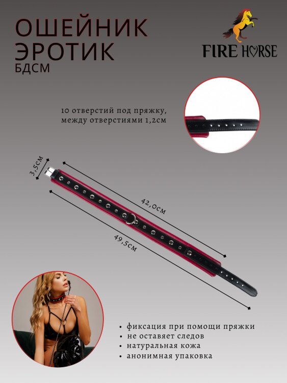 Ошейник женский Fire Horse а114281
