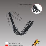 Плетка Fire Horse а115436