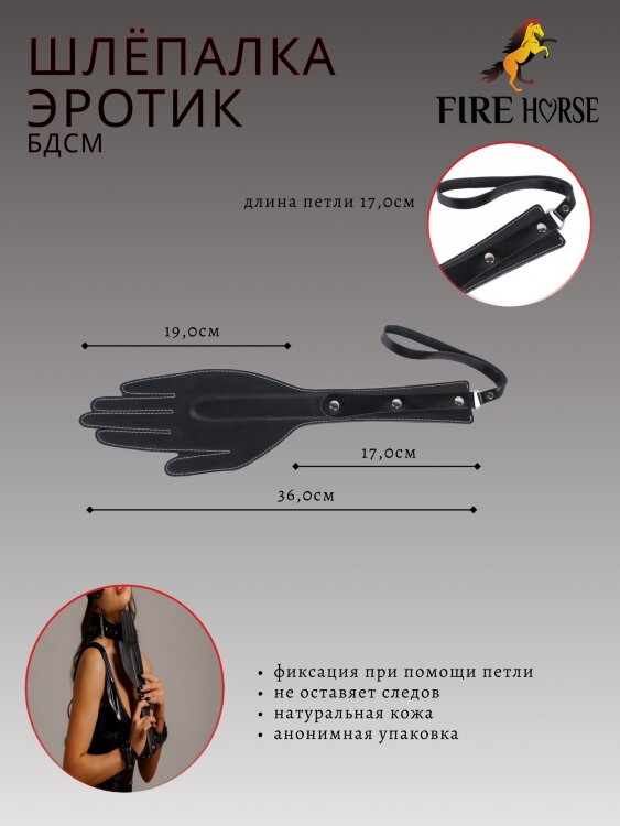 Пэддл Fire Horse а115383