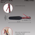 Пэддл Fire Horse а115382