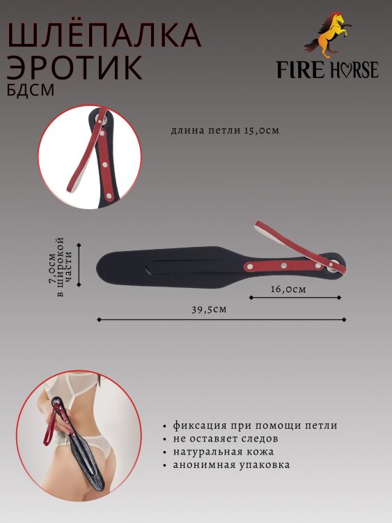 Пэддл Fire Horse а115382