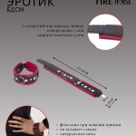 Наручники женские Fire Horse а114759