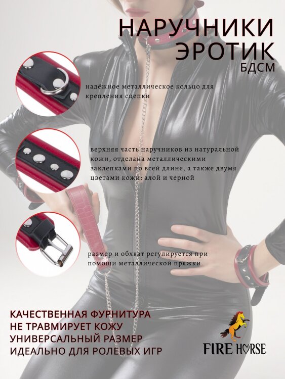 Наручники женские Fire Horse а114759