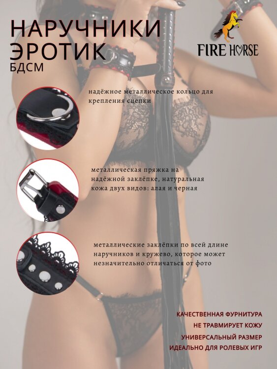 Наручники женские Fire Horse а114760