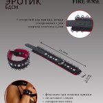 Наручники женские Fire Horse а114760