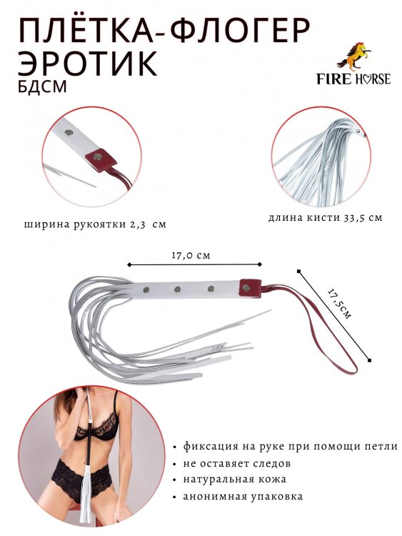 Плетка Fire Horse а115437
