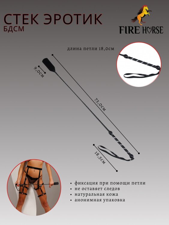 Стек Fire Horse а115377