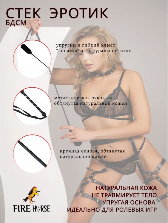 Стек Fire Horse а115377