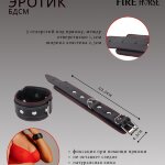 Наручники женские Fire Horse а113523