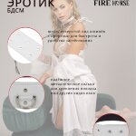 Ошейник женский Fire Horse а125455