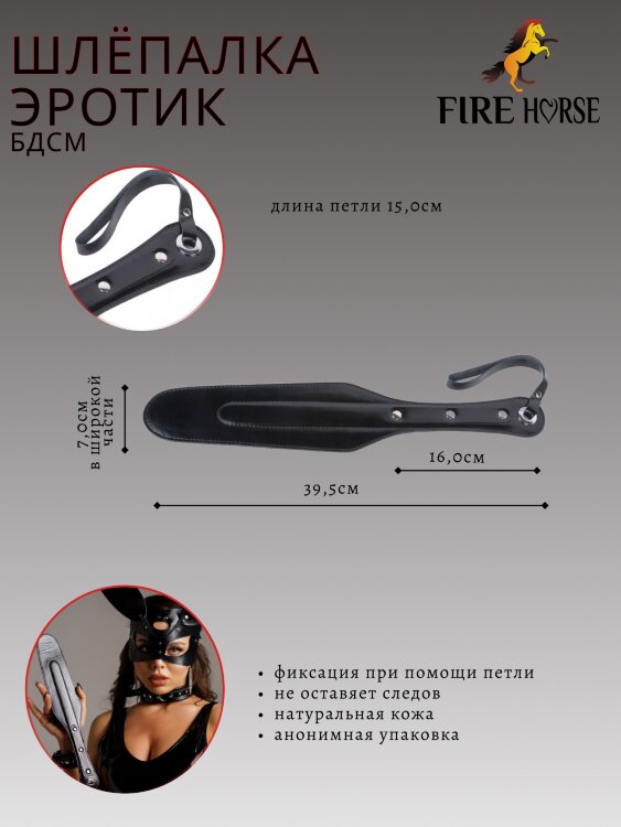 Пэддл Fire Horse а115384