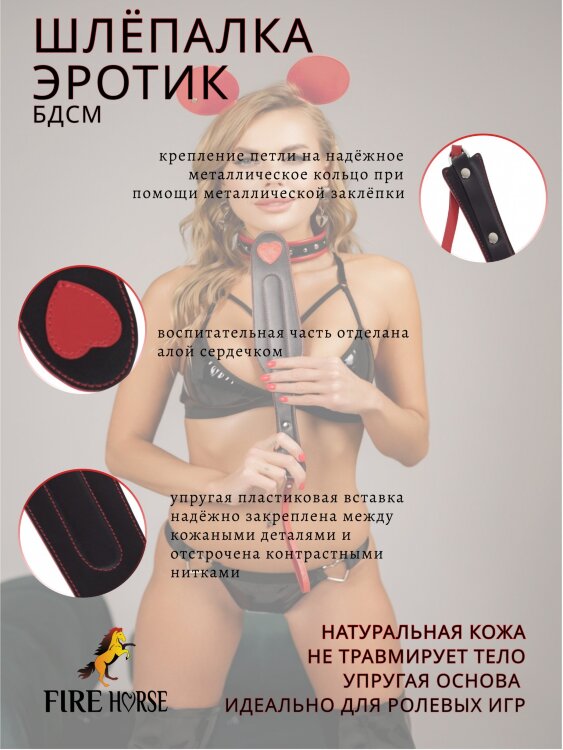 Пэддл Fire Horse а130707