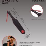 Пэддл Fire Horse а130707