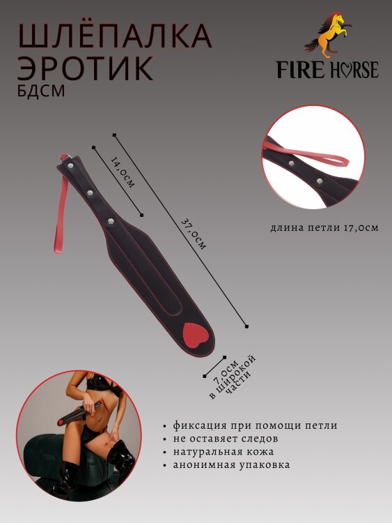 Пэддл Fire Horse а130707