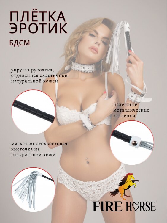 Плетка Fire Horse а122073