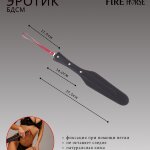 Пэддл Fire Horse а133638