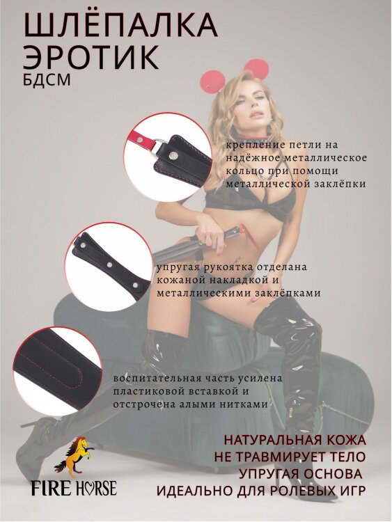Пэддл Fire Horse а133638