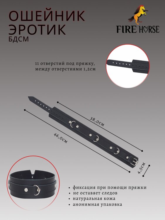Ошейник унисекс Fire Horse а134738
