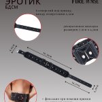 Ошейник женский Fire Horse а124448