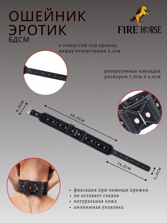 Ошейник женский Fire Horse а124448