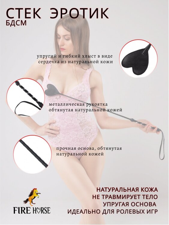 Стек Fire Horse а124274