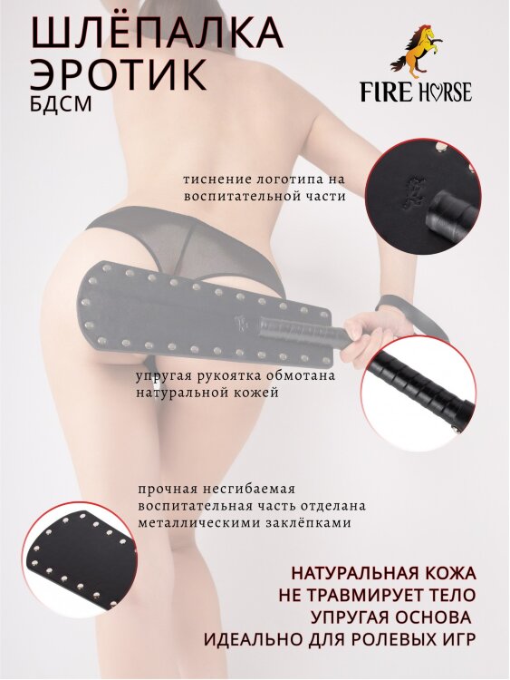 Мега-Пэддл Fire Horse а125357