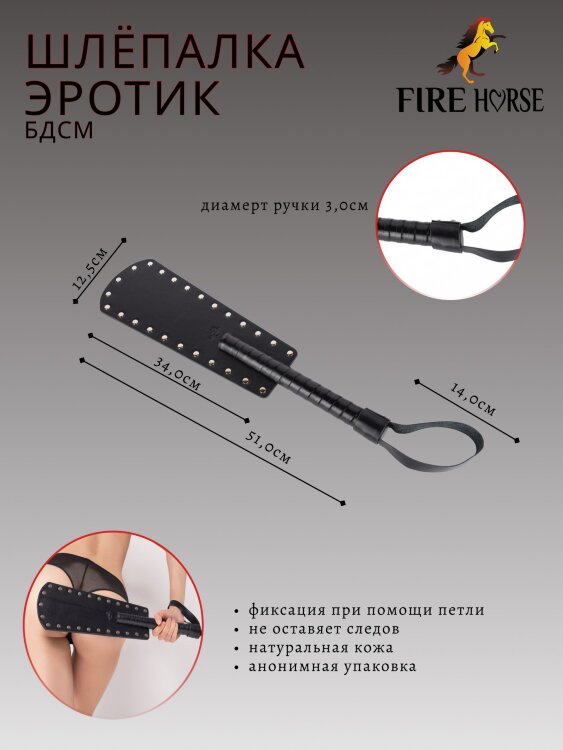 Мега-Пэддл Fire Horse а125357